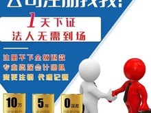 合肥公司注冊代理 專業(yè)代辦，省時省力