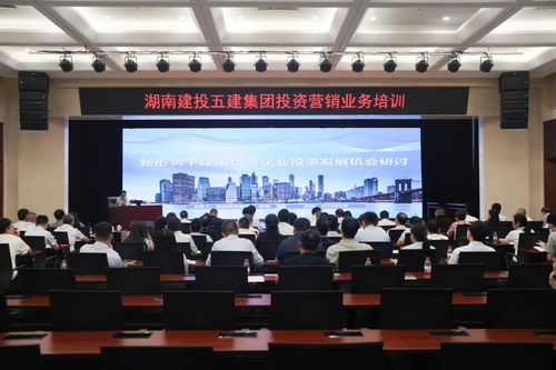 提升專業(yè)素養(yǎng)，賦能投資營銷 記公司投資營銷業(yè)務(wù)專項(xiàng)培訓(xùn)